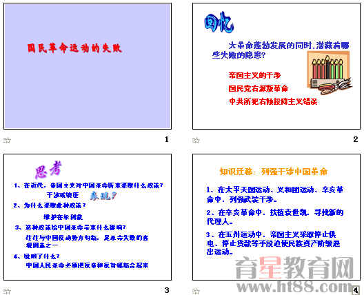 国民革命失败的原因_国民革命为什么失败_国民革命失败后果